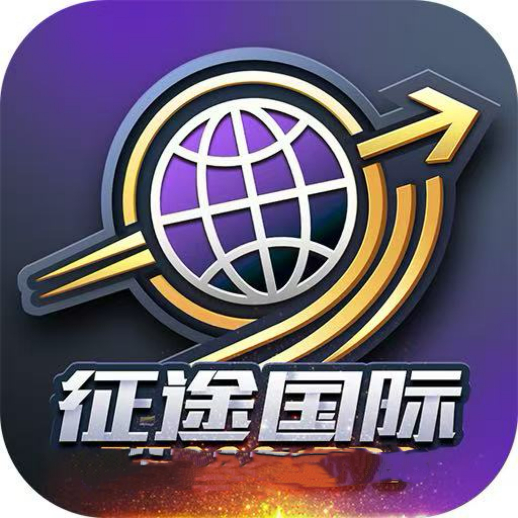 征途国际
